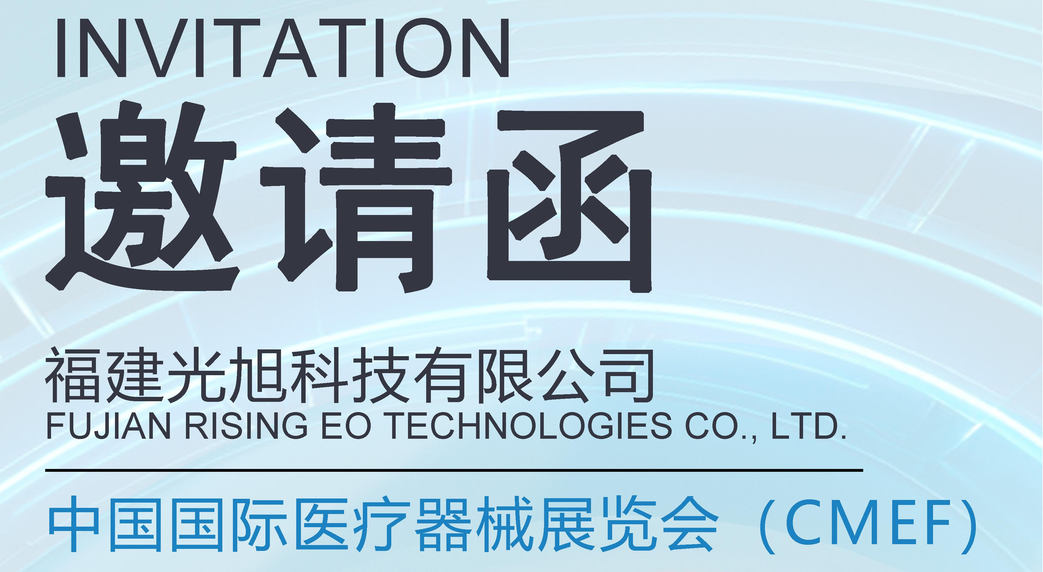 CMEF 2025 Shanghai op 8 en 11 april.