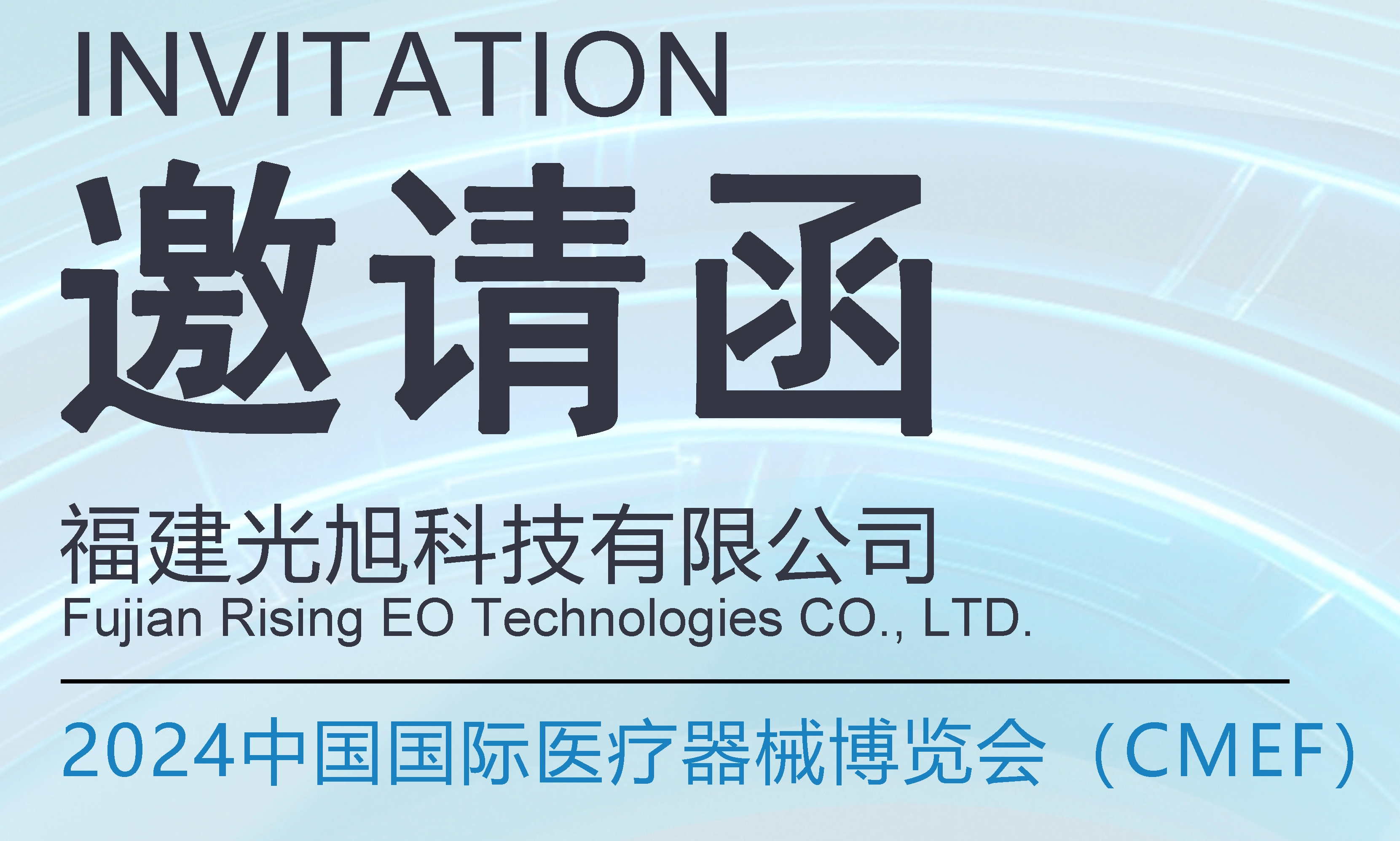 2024 가을 CMEF 10월 12~15일